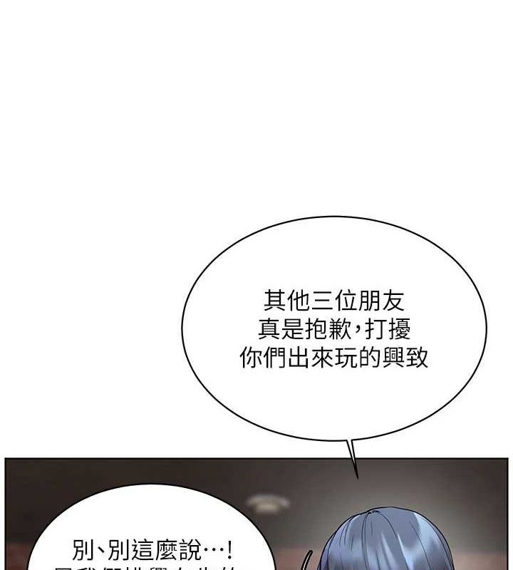 老师的亲密指导第34話-與公子哥摸黑過招&hearts;