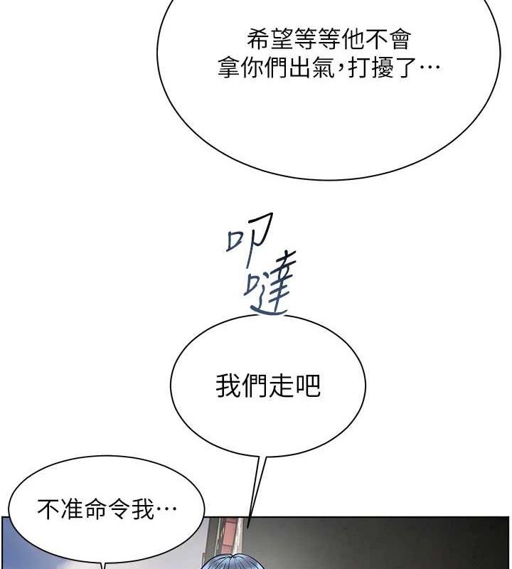 老师的亲密指导第34話-與公子哥摸黑過招&hearts;