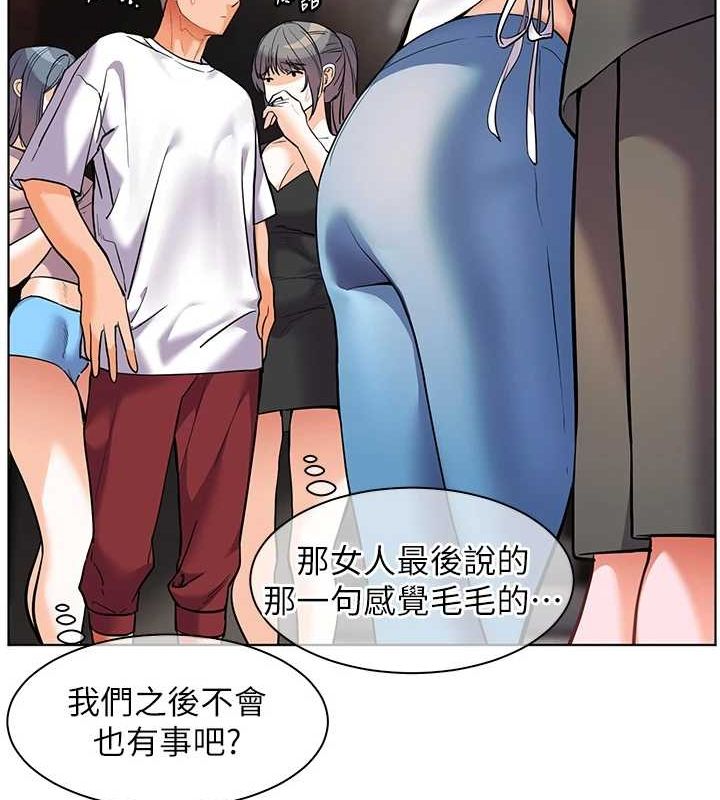 老师的亲密指导第34話-與公子哥摸黑過招&hearts;