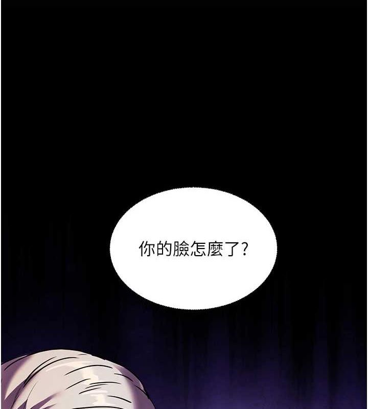 老师的亲密指导第34話-與公子哥摸黑過招&hearts;