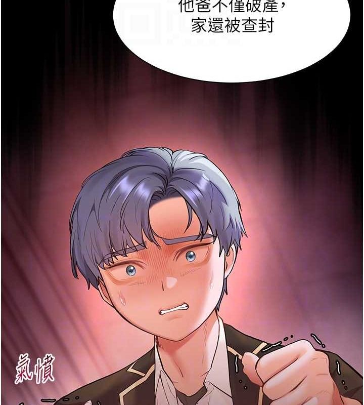 老师的亲密指导第34話-與公子哥摸黑過招&hearts;