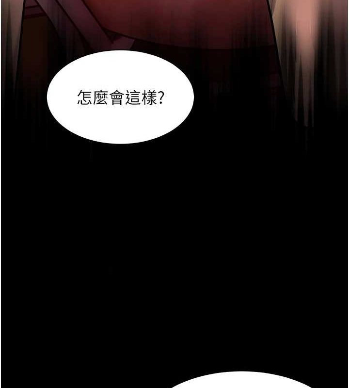 老师的亲密指导第34話-與公子哥摸黑過招&hearts;