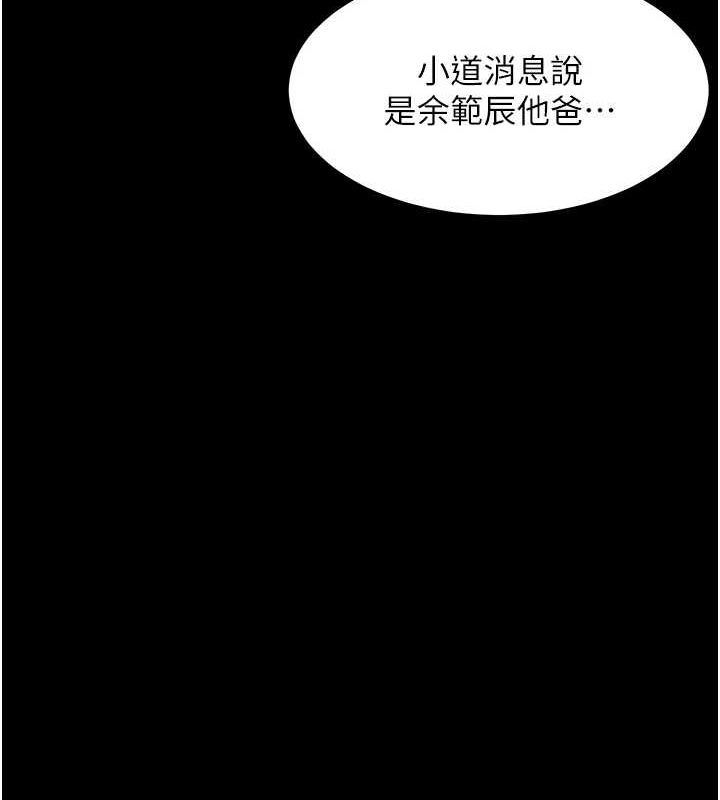 老师的亲密指导第34話-與公子哥摸黑過招♥
