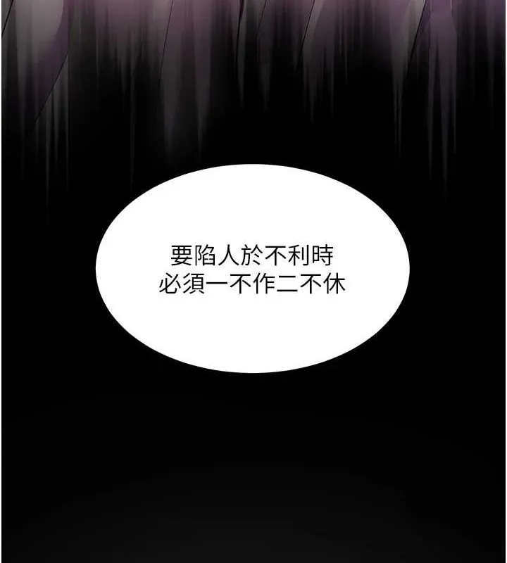 老師的親密指導第34話-與公子哥摸黑過招&hearts;