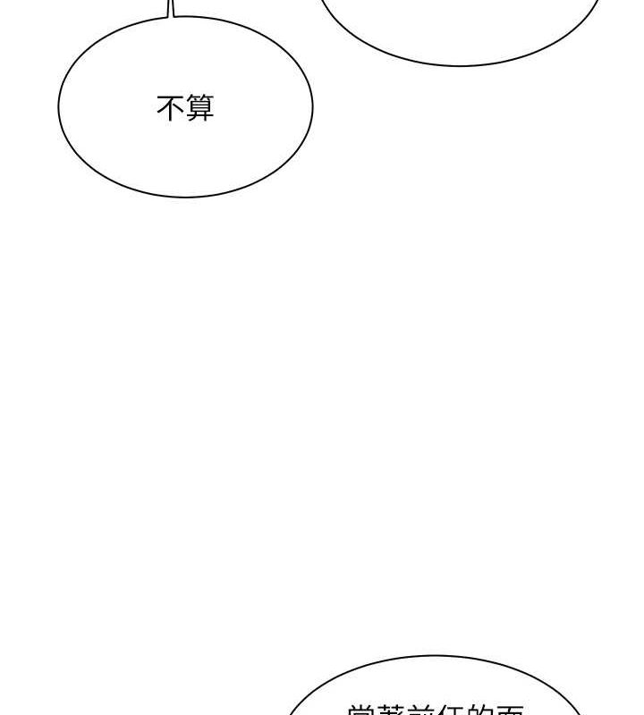 老师的亲密指导第34話-與公子哥摸黑過招♥