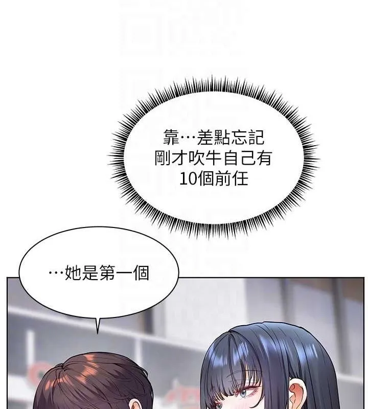 老師的親密指導第34話-與公子哥摸黑過招&hearts;