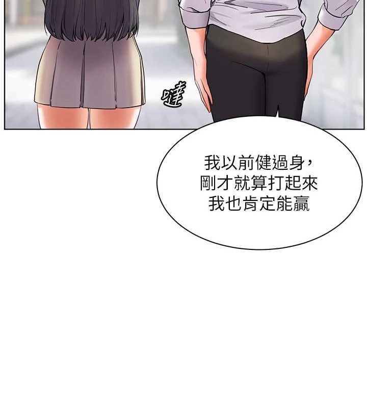 老师的亲密指导第34話-與公子哥摸黑過招♥