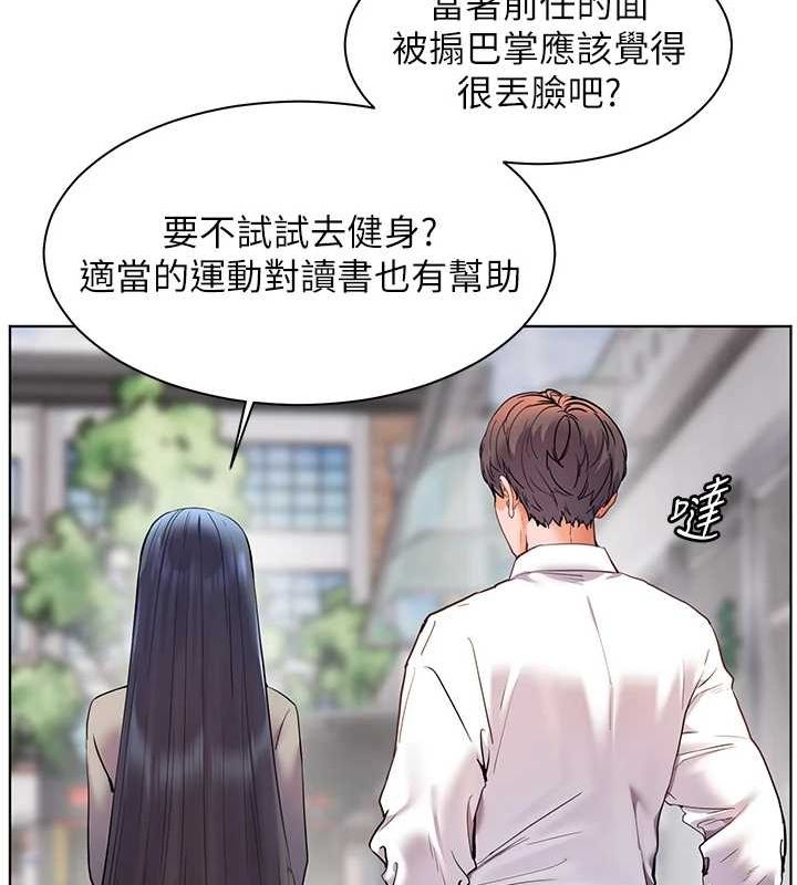 老师的亲密指导第34話-與公子哥摸黑過招&hearts;