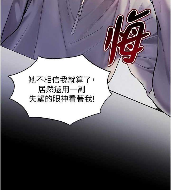 老师的亲密指导第34話-與公子哥摸黑過招&hearts;