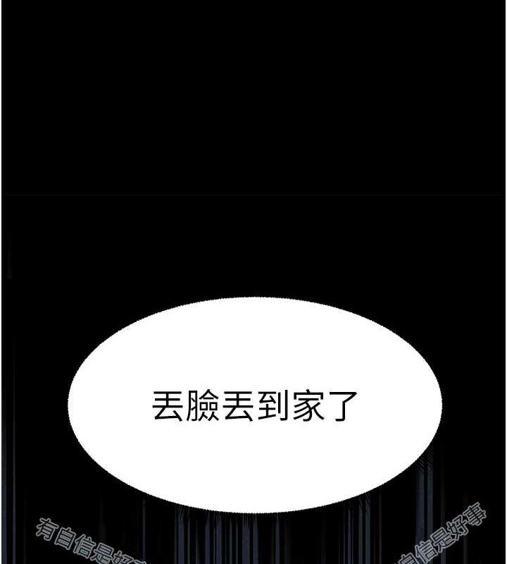 老师的亲密指导第34話-與公子哥摸黑過招♥