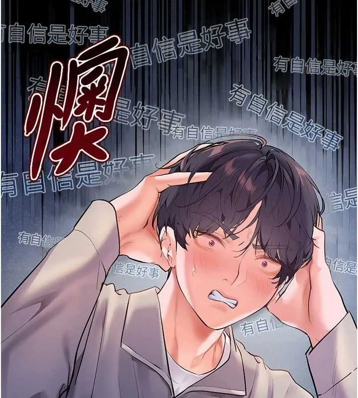 老師的親密指導第34話-與公子哥摸黑過招&hearts;