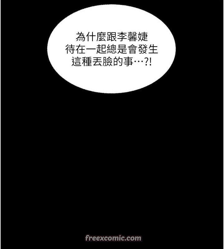 老师的亲密指导第34話-與公子哥摸黑過招&hearts;