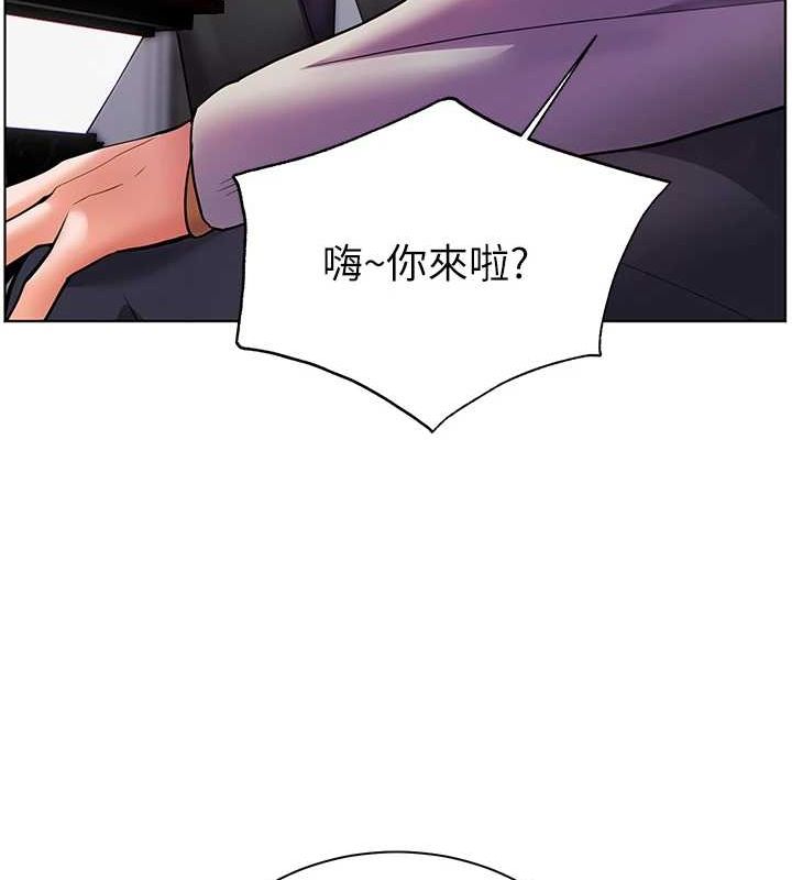 老师的亲密指导第34話-與公子哥摸黑過招♥