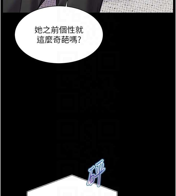 老师的亲密指导第34話-與公子哥摸黑過招♥