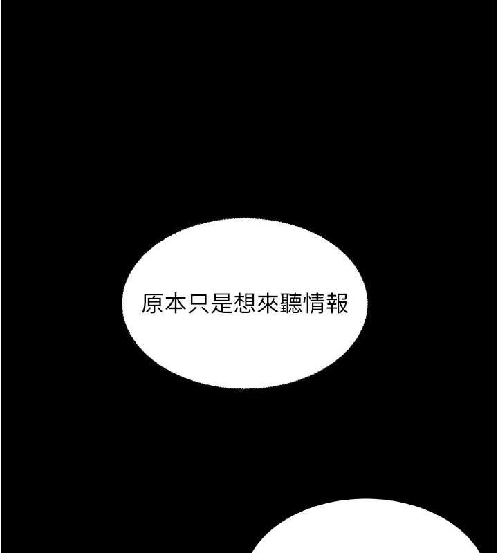 老师的亲密指导第34話-與公子哥摸黑過招&hearts;