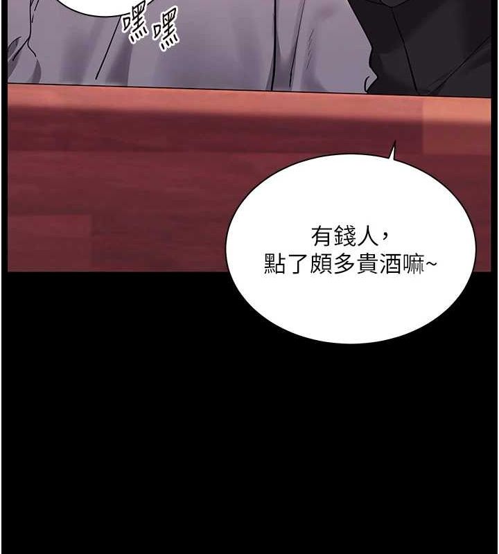老师的亲密指导第34話-與公子哥摸黑過招♥
