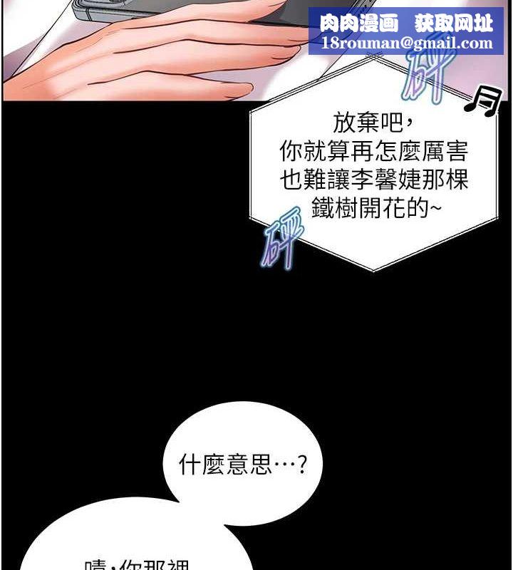 老师的亲密指导第34話-與公子哥摸黑過招&hearts;