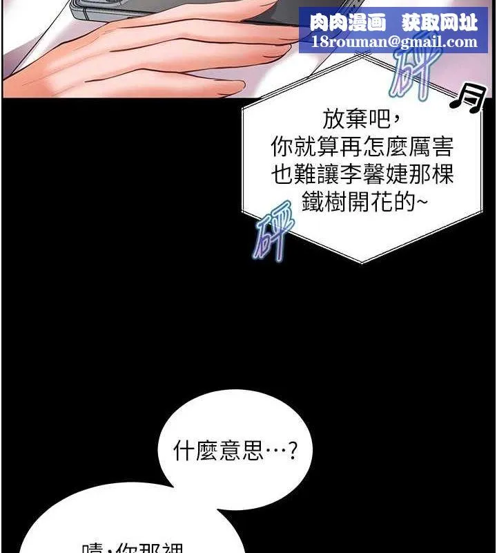 老師的親密指導第34話-與公子哥摸黑過招&hearts;