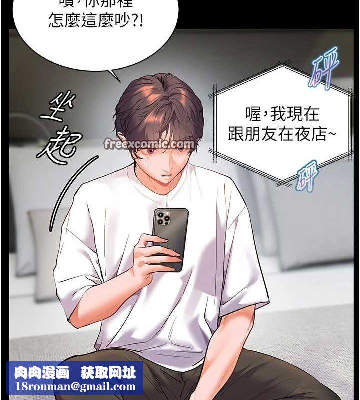 老师的亲密指导第34話-與公子哥摸黑過招&hearts;
