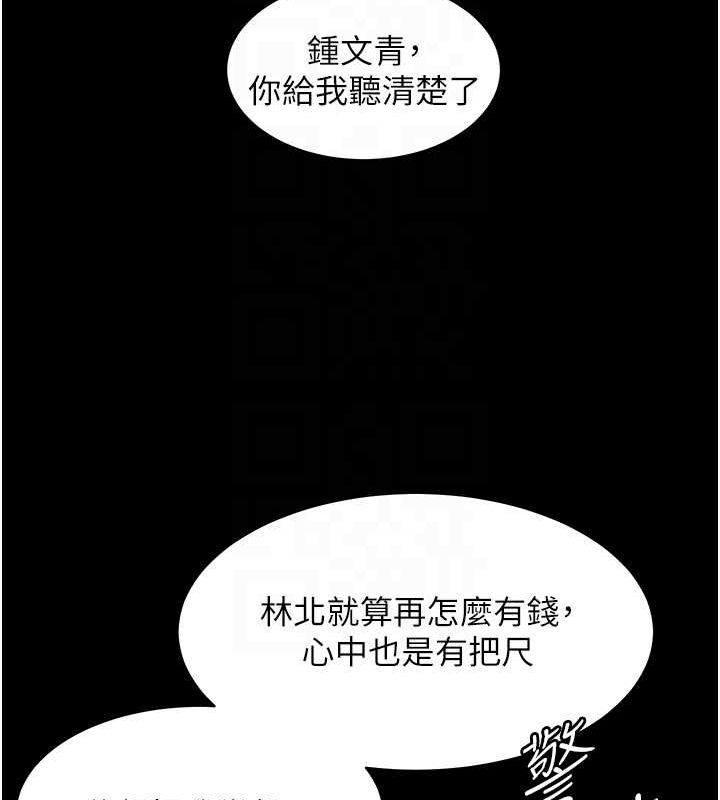 老师的亲密指导第34話-與公子哥摸黑過招♥