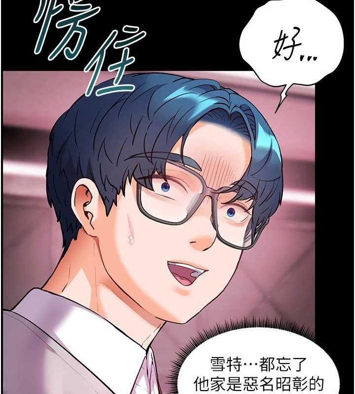 老师的亲密指导第34話-與公子哥摸黑過招&hearts;