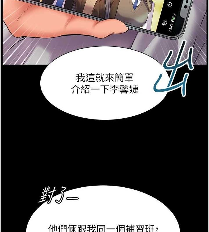 老师的亲密指导第34話-與公子哥摸黑過招♥
