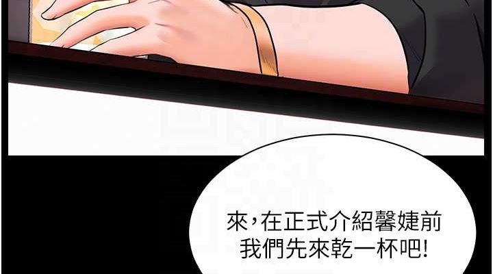 老师的亲密指导第34話-與公子哥摸黑過招&hearts;