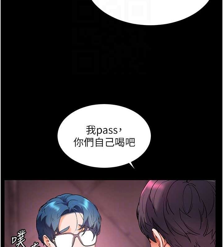 老师的亲密指导第34話-與公子哥摸黑過招&hearts;