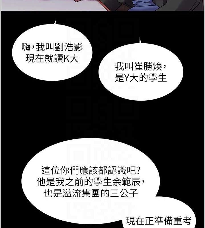 老师的亲密指导第34話-與公子哥摸黑過招&hearts;