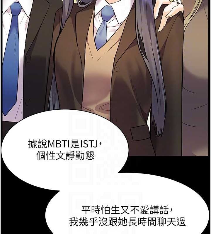 老师的亲密指导第34話-與公子哥摸黑過招&hearts;