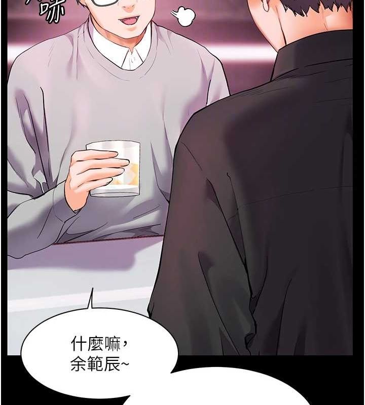 老师的亲密指导第34話-與公子哥摸黑過招♥