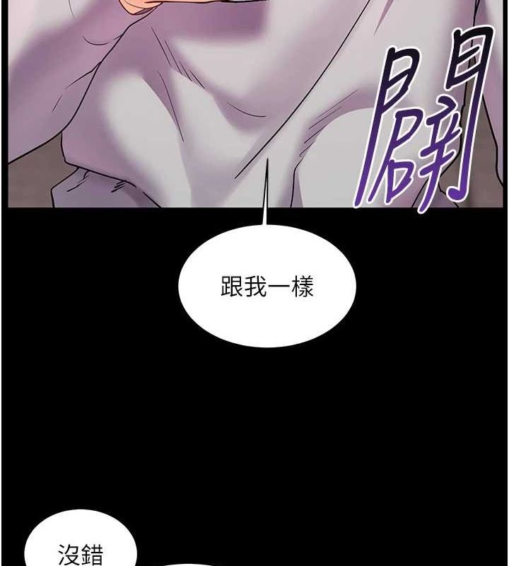 老师的亲密指导第34話-與公子哥摸黑過招&hearts;