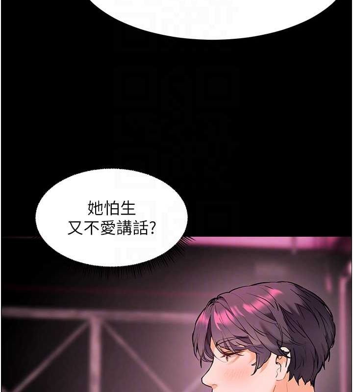 老师的亲密指导第34話-與公子哥摸黑過招♥
