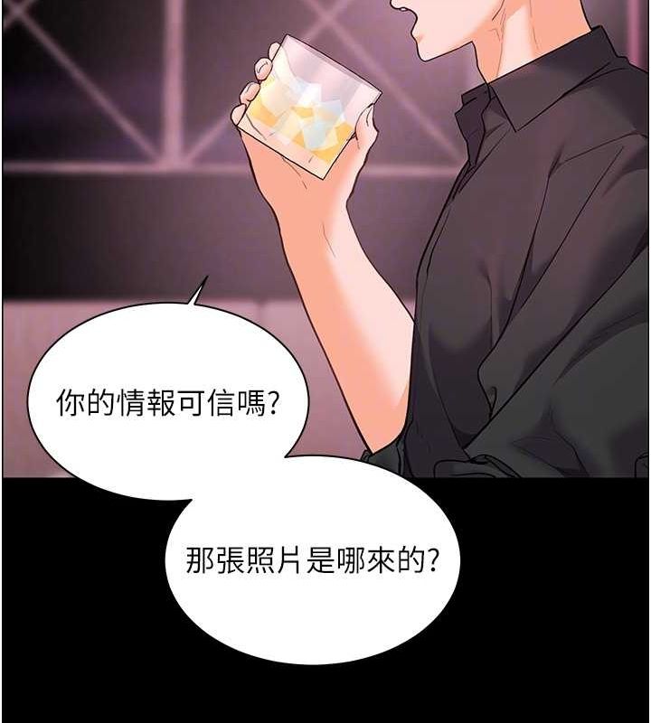 老师的亲密指导第34話-與公子哥摸黑過招♥