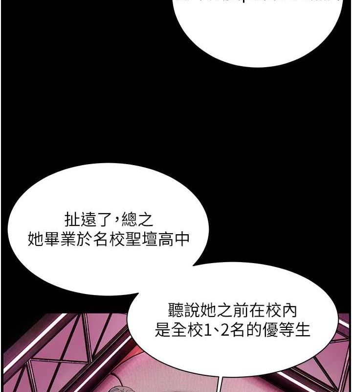 老师的亲密指导第34話-與公子哥摸黑過招&hearts;