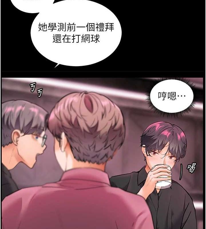 老师的亲密指导第34話-與公子哥摸黑過招&hearts;