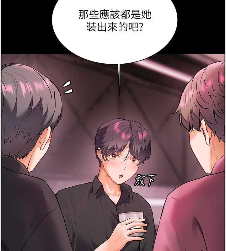 老师的亲密指导第34話-與公子哥摸黑過招&hearts;
