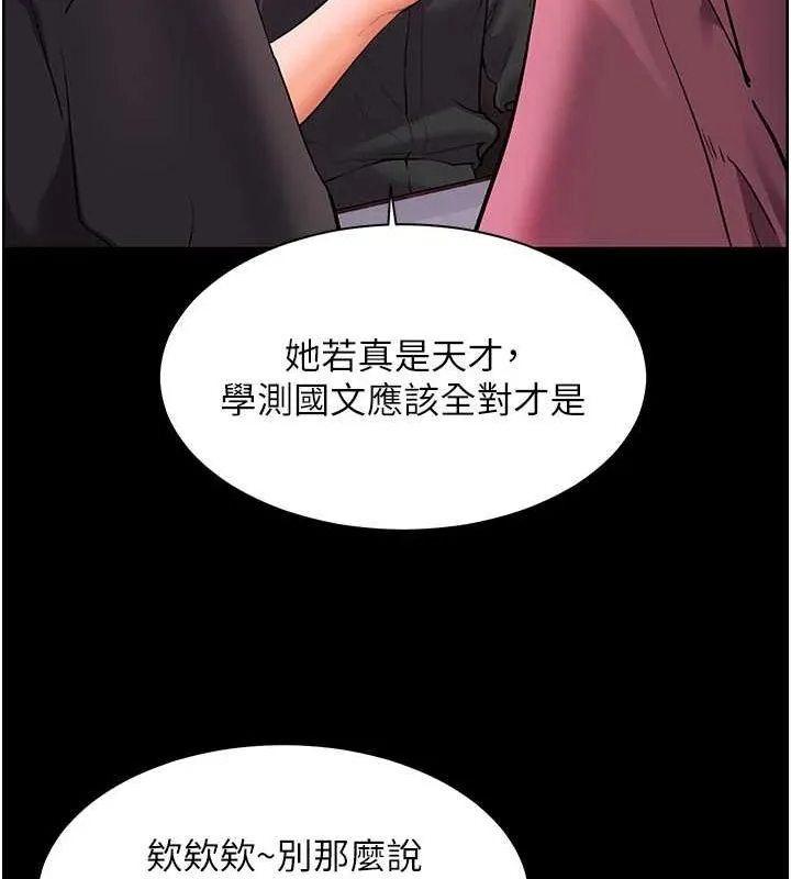 老師的親密指導第34話-與公子哥摸黑過招&hearts;