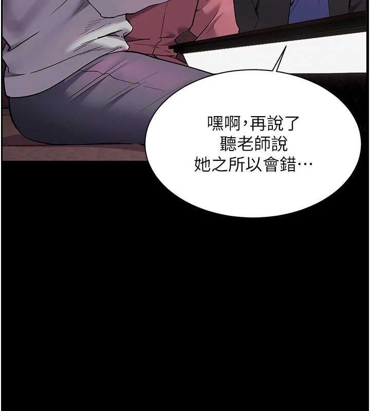 老师的亲密指导第34話-與公子哥摸黑過招&hearts;
