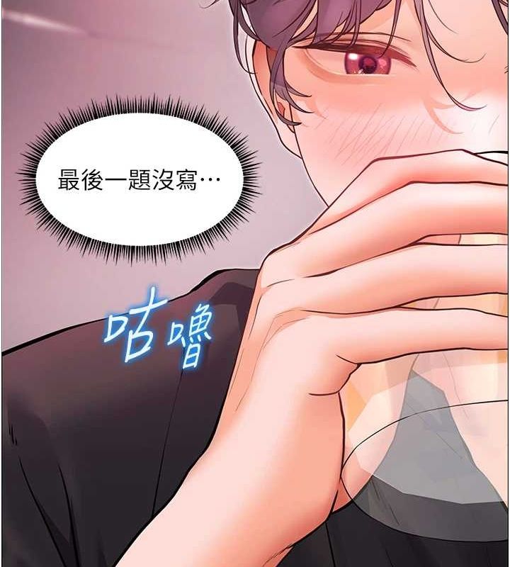 老师的亲密指导第34話-與公子哥摸黑過招&hearts;