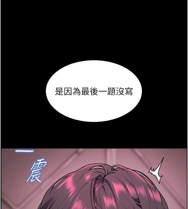 老师的亲密指导第34話-與公子哥摸黑過招&hearts;