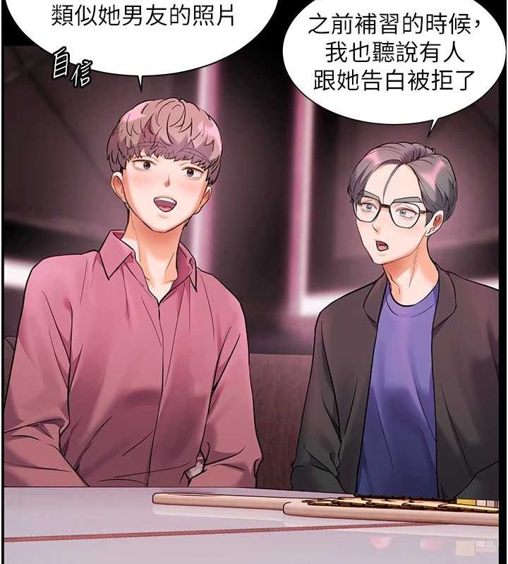 老师的亲密指导第34話-與公子哥摸黑過招&hearts;