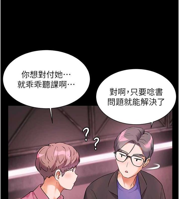 老师的亲密指导第34話-與公子哥摸黑過招♥