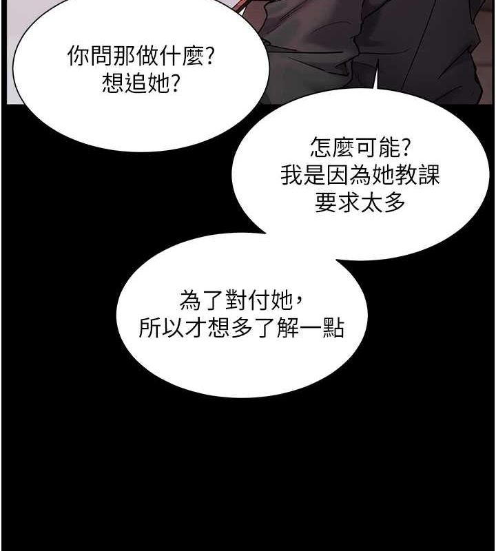 老师的亲密指导第34話-與公子哥摸黑過招&hearts;