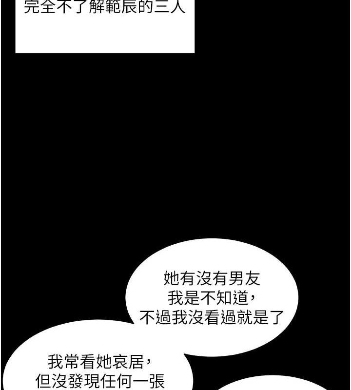 老师的亲密指导第34話-與公子哥摸黑過招&hearts;