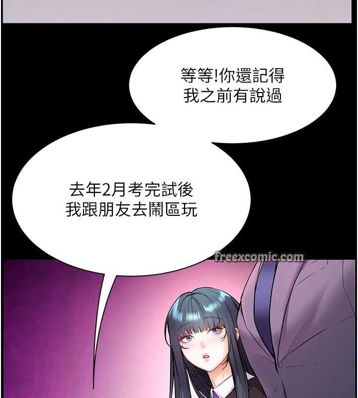 老师的亲密指导第34話-與公子哥摸黑過招♥