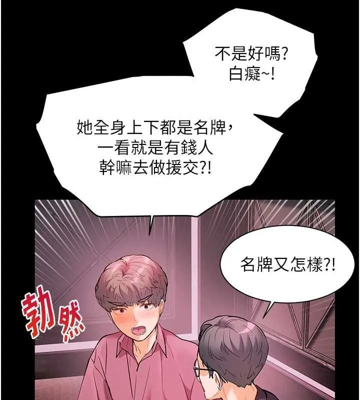 老師的親密指導第34話-與公子哥摸黑過招&hearts;