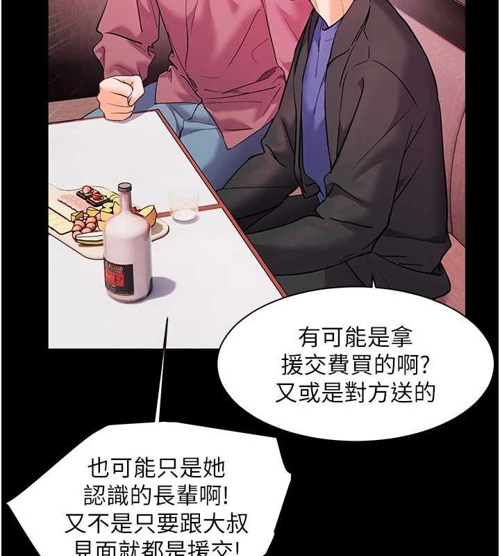 老师的亲密指导第34話-與公子哥摸黑過招&hearts;