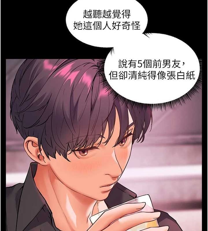 老师的亲密指导第34話-與公子哥摸黑過招&hearts;