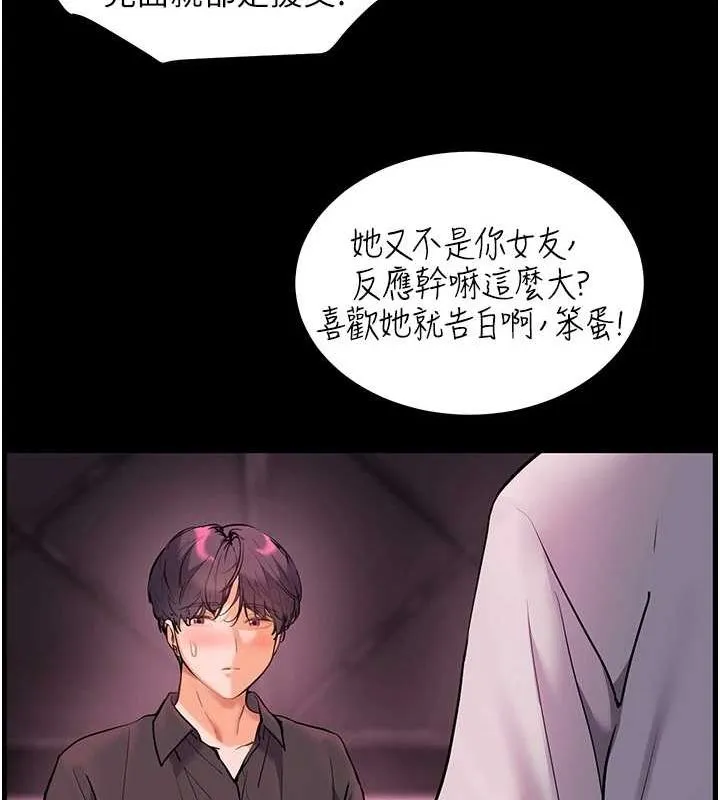 老師的親密指導第34話-與公子哥摸黑過招&hearts;